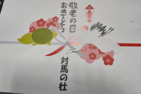 👴敬老会part1👵