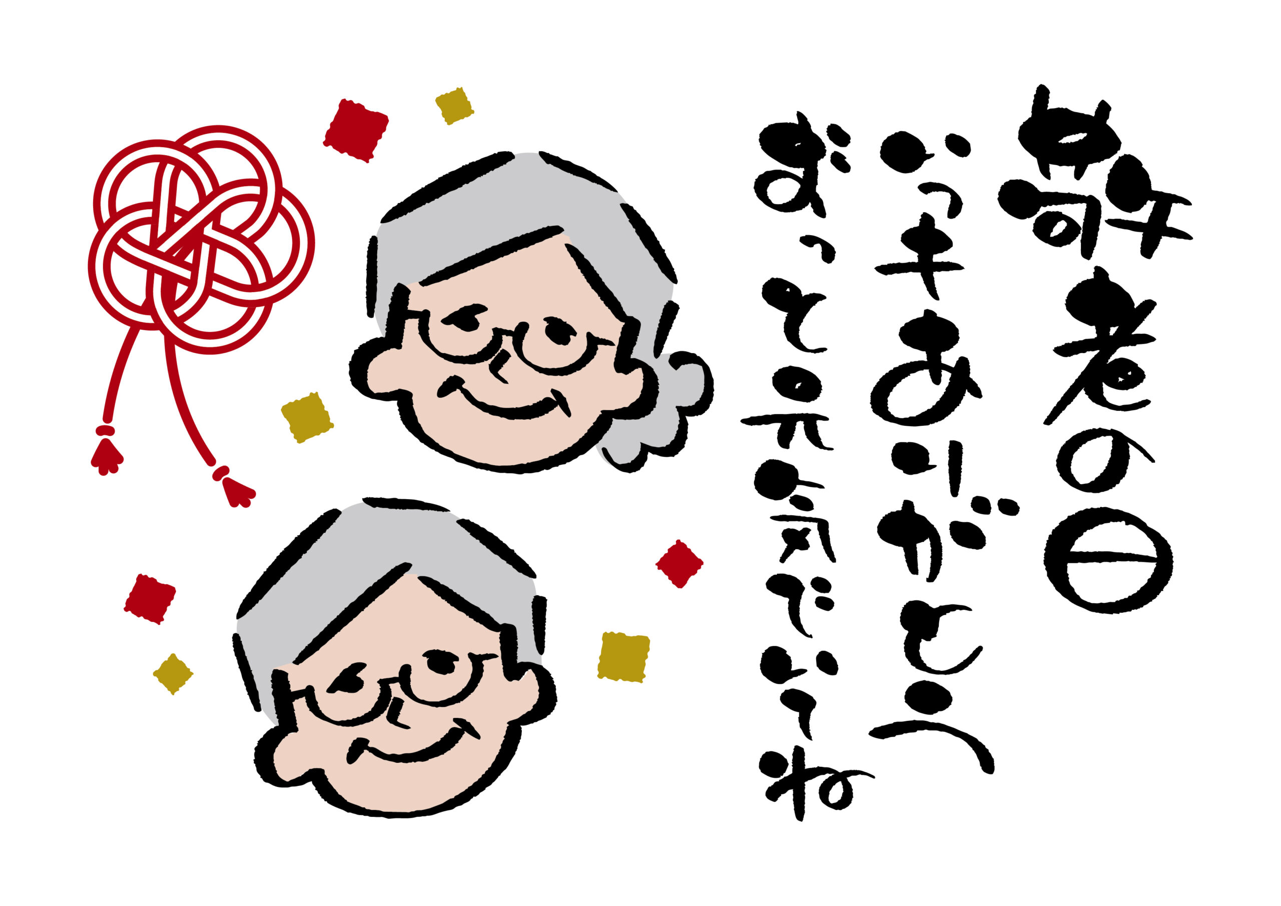 ㊗敬老会🌸1階の皆様