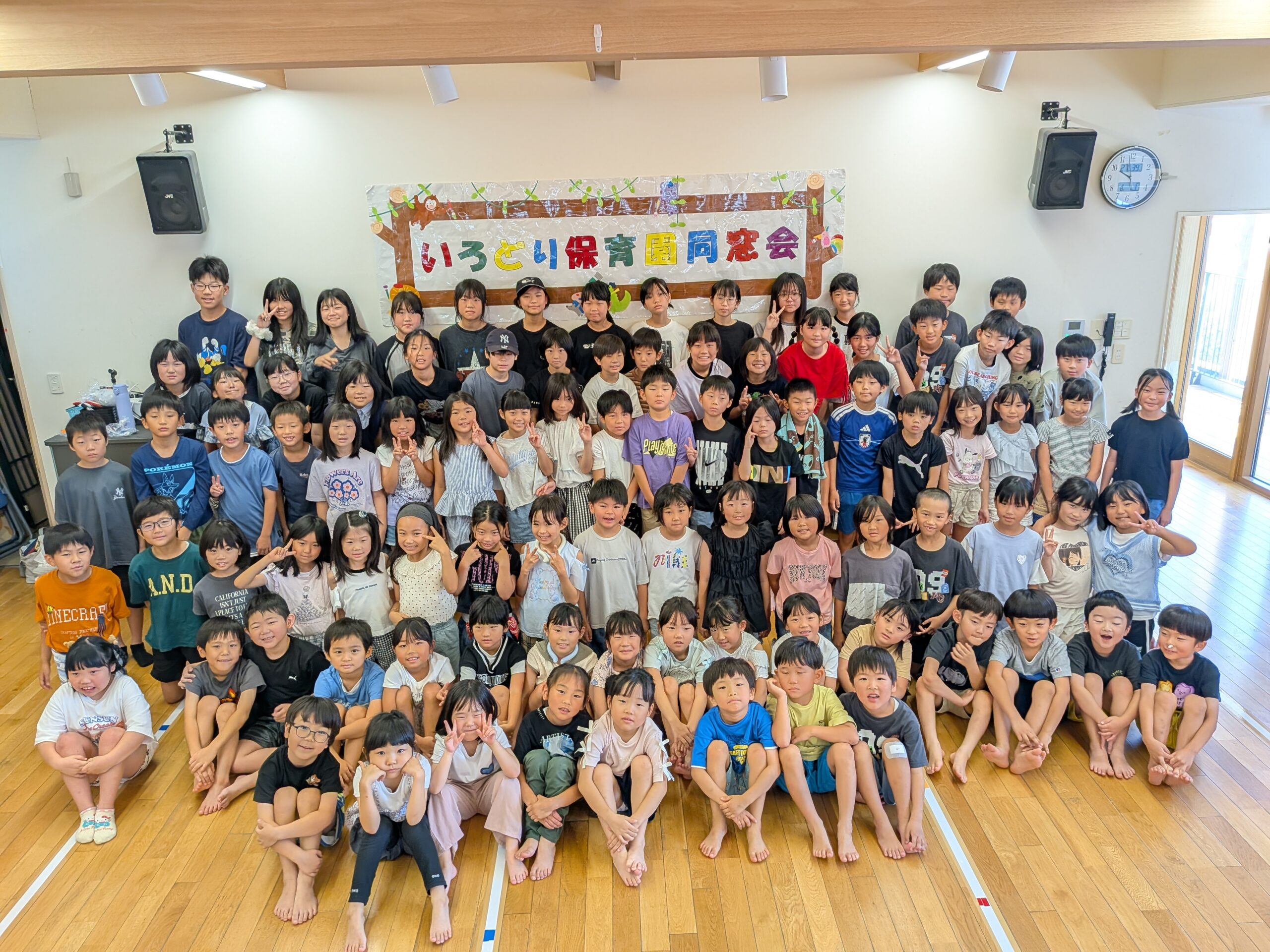 みんな集まれ同窓会🎵