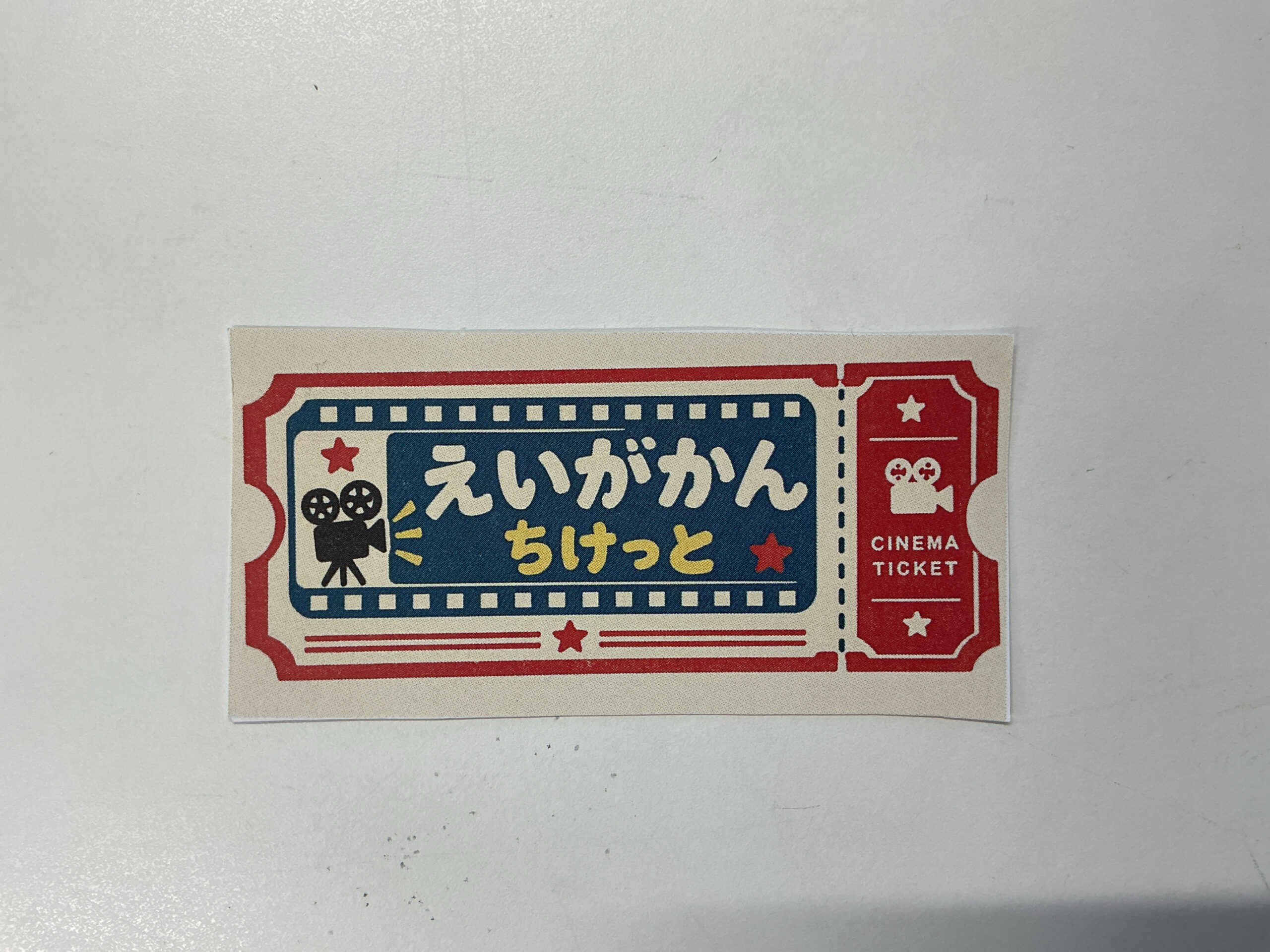 いきいきシアター開催♪🎥