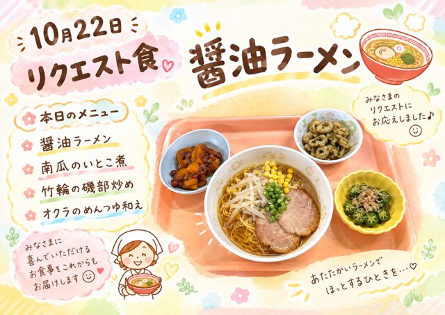 「これが食べたかった！」大満足のリクエストメニューをお届けしました🌟